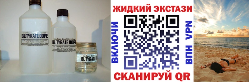Бутират 1.4BDO  omg ССЫЛКА  Тара  как найти закладки 
