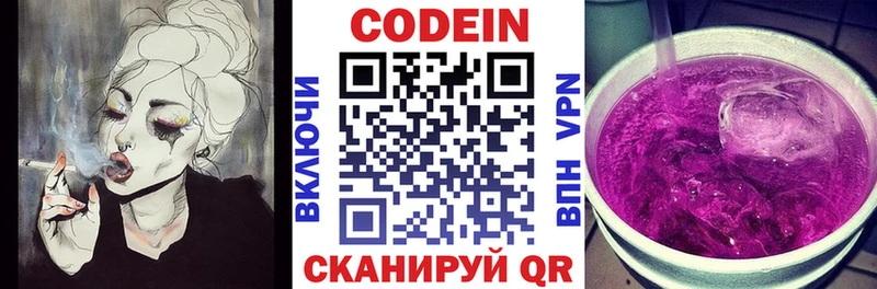 ссылка на мегу зеркало  Тара  Codein напиток Lean (лин) 